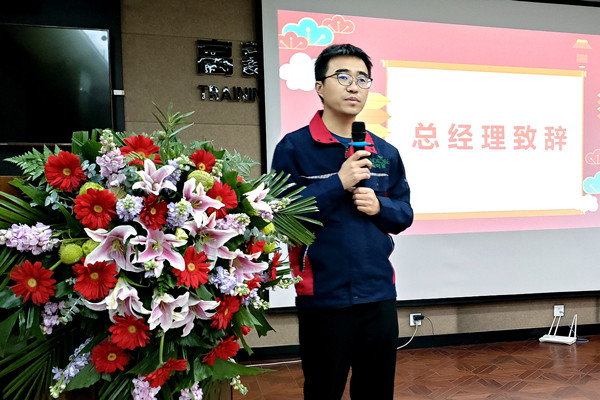 總經(jīng)理致辭_副本_副本.jpg